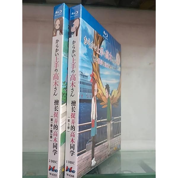 Amazon.co.jp: からかい上手の高木さん3 初回生産限定版 全2巻セット